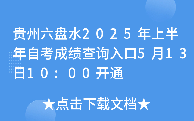 FPˮ2025ϰԿɿԃ?ni)?1310:00_ͨ