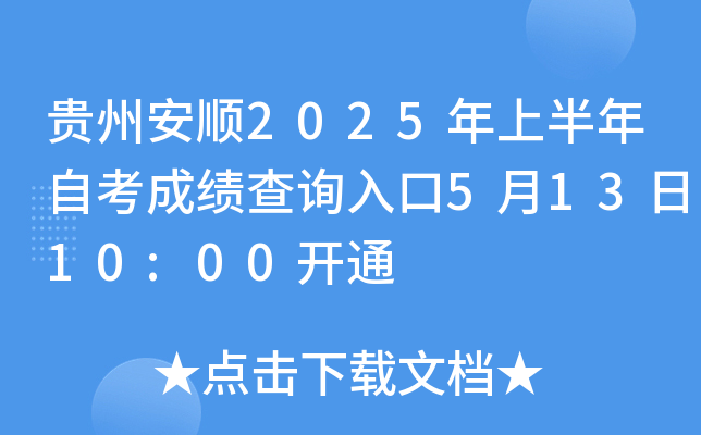 Fݰ2025ϰԿɿԃ?ni)?1310:00_ͨ