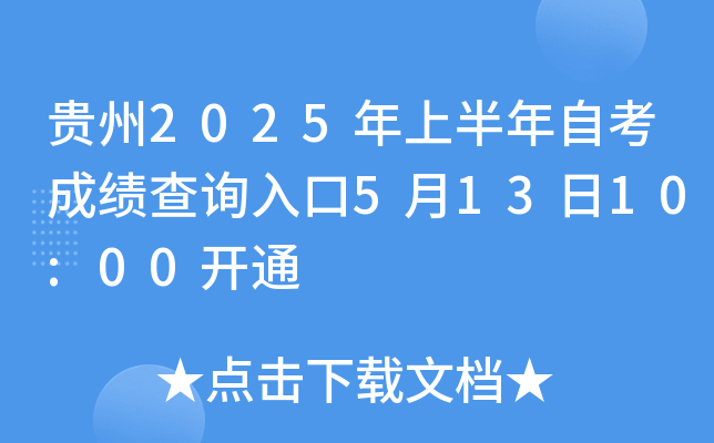 F2025ϰԿɿ(j)ԃ?ni)?1310:00_(ki)ͨ
