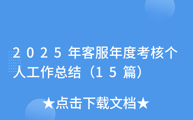 2025ͷȿ˂˹Y(ji)15ƪ