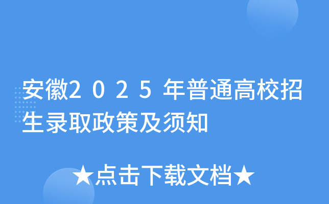 2025ͨУȡ߼֪