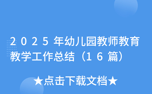 2025׃@̎̌W(xu)Y(ji)16ƪ