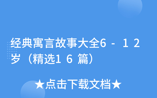 (jng)ԢԹ´ȫ6-12qx16ƪ
