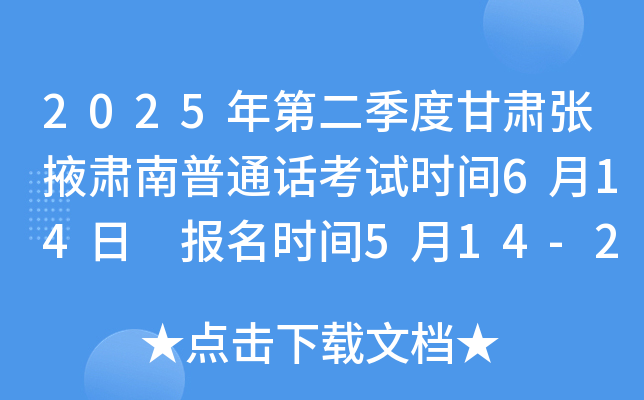 2025ڶȸCҴCͨԒԇr(sh)g614 (bo)r(sh)g514-21