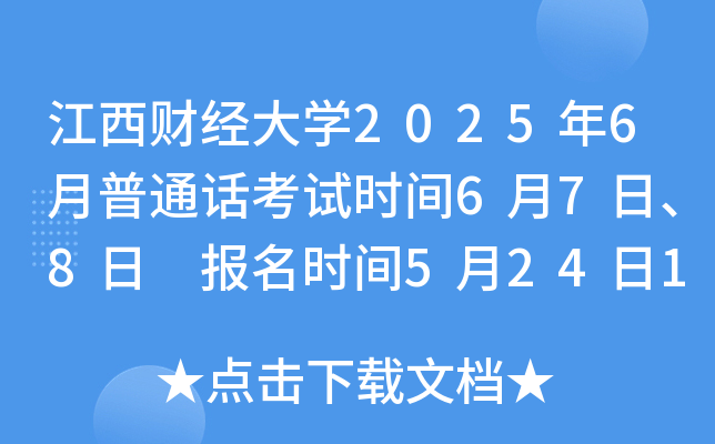 ؔ(ci)(jng)W(xu)20256ͨԒԇr(sh)g67ա8 (bo)r(sh)g52410c(din)