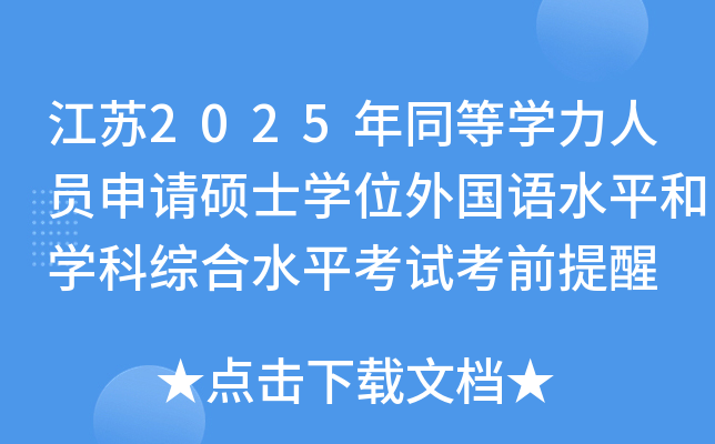 K2025ͬȌW(xu)ˆTՈTʿW(xu)λZˮƽ͌W(xu)ƾCˮƽԇǰ
