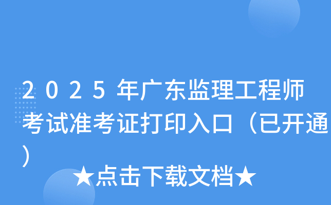 2025V|O(jin)̎ԇ(zhn)Cӡڣ_ͨ