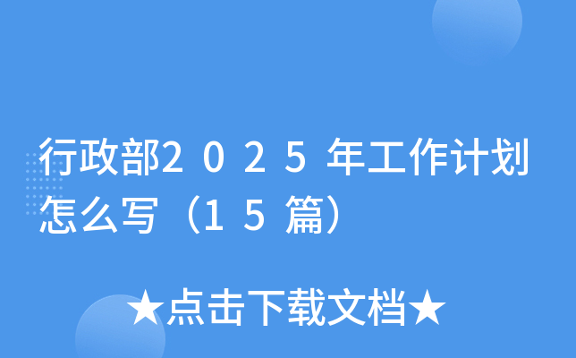 2025깤Ӌ(j)ô(xi)15ƪ