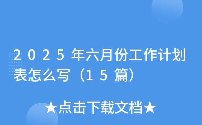 2025·ݹӋô15ƪ