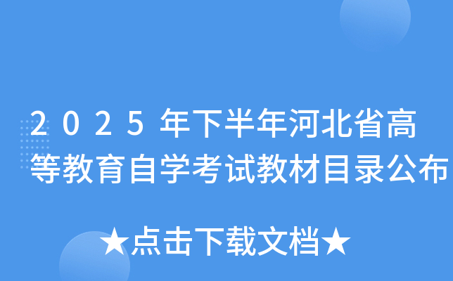 2025°ӱʡߵȽԌWԇ̲Ŀ䛹