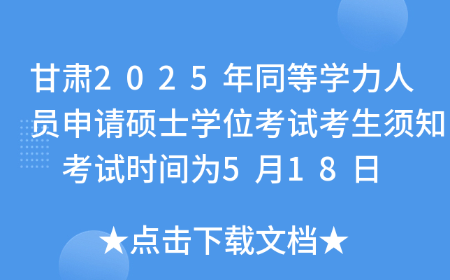 C2025ͬȌW(xu)ˆTՈTʿW(xu)λԇ֪ ԇrg518