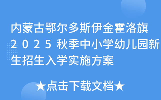 (ni)ɹŶ˹2025＾СW(xu)׃@W(xu)ʩ