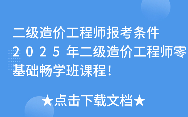 (j)r(ji)̎(bo)l 2025(j)r(ji)̎A(ch)W(xu)n