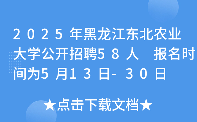 2025|r(nng)I(y)W(xu)_Ƹ58 (bo)r(sh)g513-30