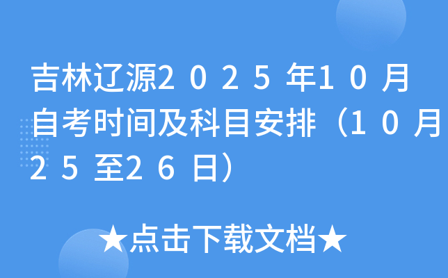 |Դ202510ԿrgĿţ102526գ
