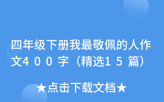 꼉400֣x15ƪ