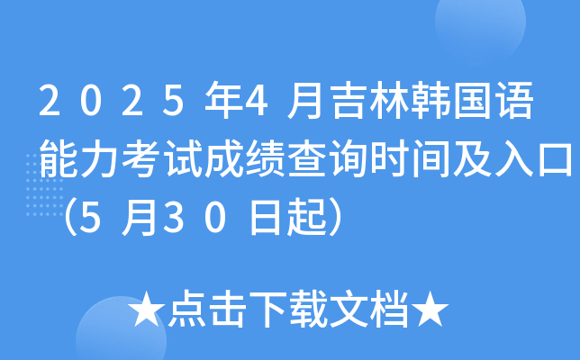 20254¼n(gu)Z(y)ԇɿ(j)ԃr(sh)gڣ530