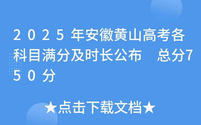 2025갲Sɽ߿ĿMּr(sh)L(zhng) 750
