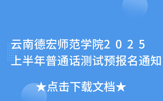 ϵºꎟW(xu)Ժ2025ϰͨԒyԇA(y)֪ͨ