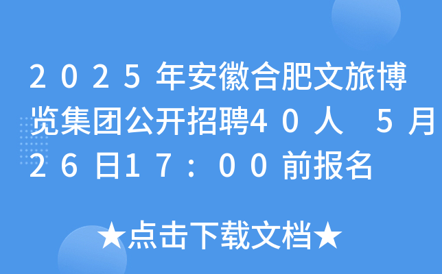 2025갲պϷò[F(tun)_(ki)Ƹ40 52617:00ǰ(bo)