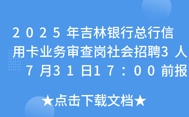 2025꼪yпÿI(y)(w)鍏(hu)Ƹ3 7311700ǰ(bo)