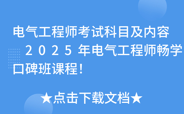 늚⹤̎ԇĿ(ni) 2025늚⹤̎W(xu)ڱn