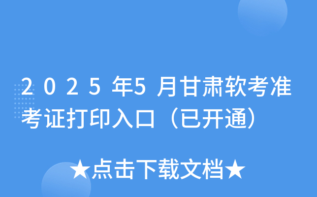 20255¸Cܛ(zhn)Cӡڣ_ͨ