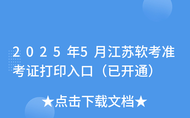 20255½Kܛ(zhn)Cӡڣ_ͨ
