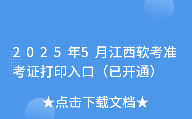 20255½ܛ(zhn)Cӡڣ_ͨ