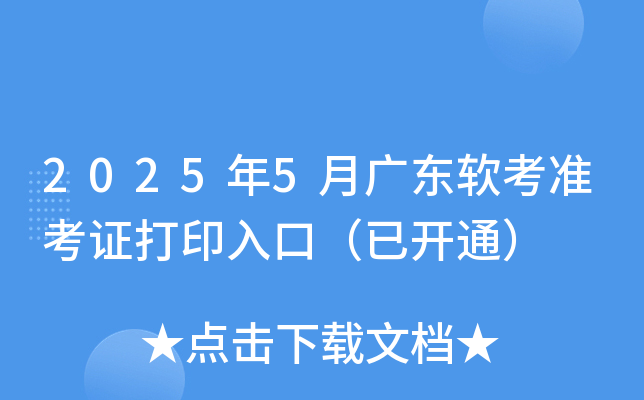 20255V|ܛ(zhn)Cӡڣ_ͨ