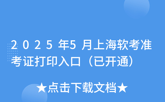 20255Ϻܛ(zhn)Cӡڣ_ͨ