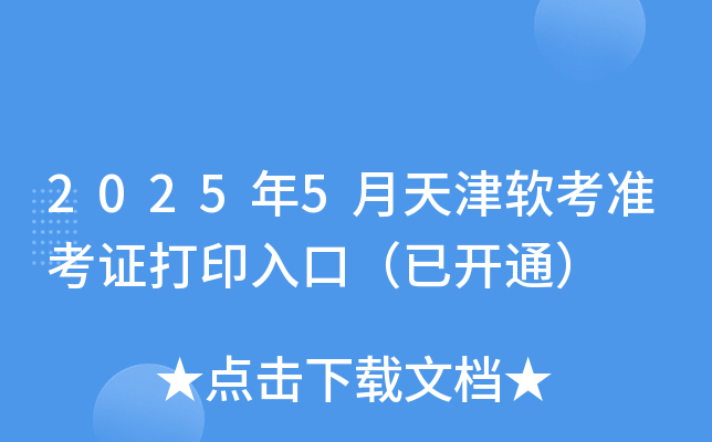 20255ܛ(zhn)Cӡڣ_ͨ