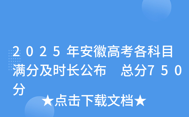 2025갲ո߿ĿMּr(sh)L(zhng) 750