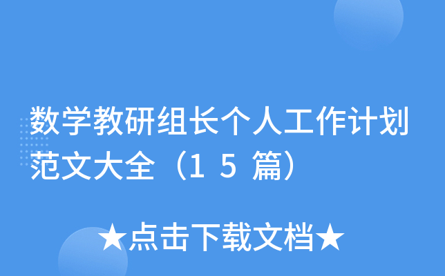 (sh)W(xu)нML(zhng)(g)˹Ӌ(j)Ĵȫ15ƪ