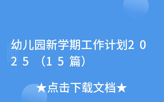 ׃@W(xu)ڹӋ(j)202515ƪ