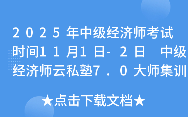 2025м(j)(jng)(j)ԇr(sh)g111-2 м(j)(jng)(j)˽7.0󎟼Ӗ(xn)n