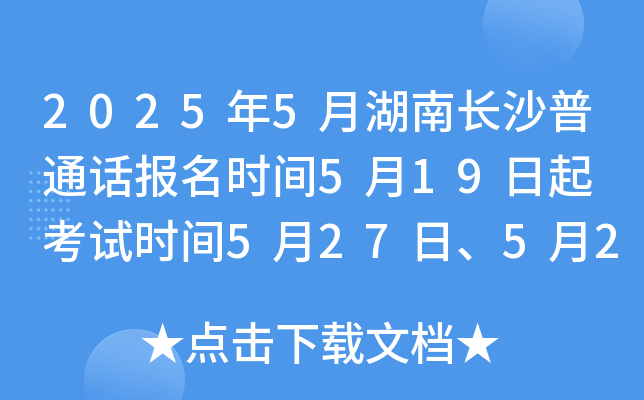 20255ºLɳͨԒrg519 ԇrg527528