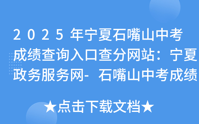 2025ꌎʯɽпɿԃ?ni)ڲ־W(wng)վ(w)(w)W(wng)-ʯɽпɿԃ