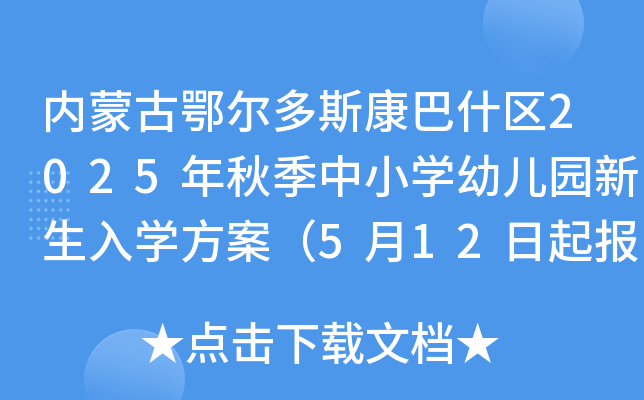 (ni)ɹŶ˹ʲ^(q)2025＾СW(xu)׃@W(xu)512(bo)