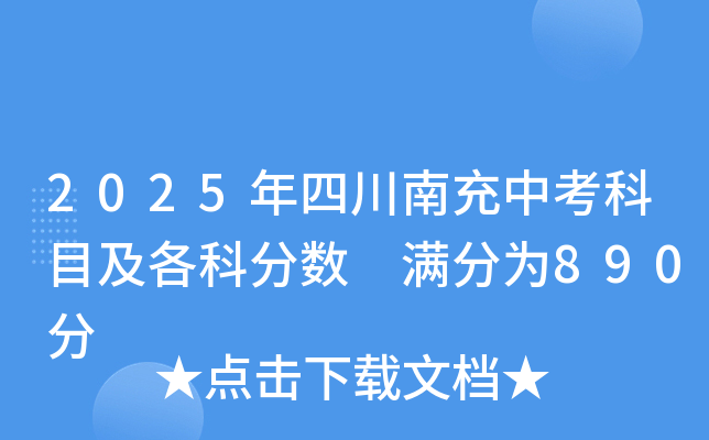 2025ĴϳпĿƷ?jn)?sh) M֞890