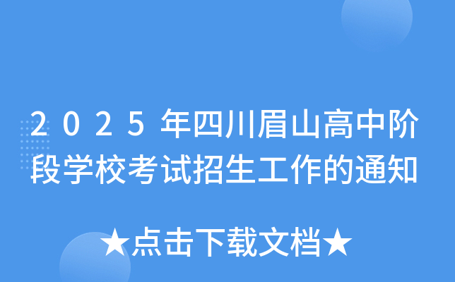 2025ĴüɽAΌW(xu)ԇ֪ͨ