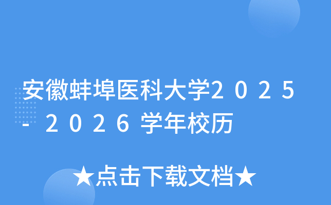 հt(y)ƴW(xu)2025-2026W(xu)Уv