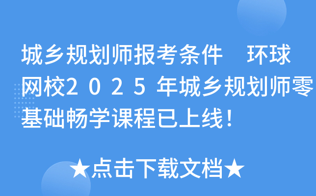 l(xing)Ҏ(gu)(bo)l h(hun)W(wng)У2025l(xing)Ҏ(gu)A(ch)W(xu)nϾ