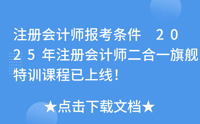עԕӋ󿼗l 2025עԕӋһŞӖ(xn)nϾ