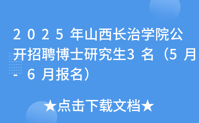 2025ɽLΌW(xu)Ժ_Ƹʿо35-6(bo)