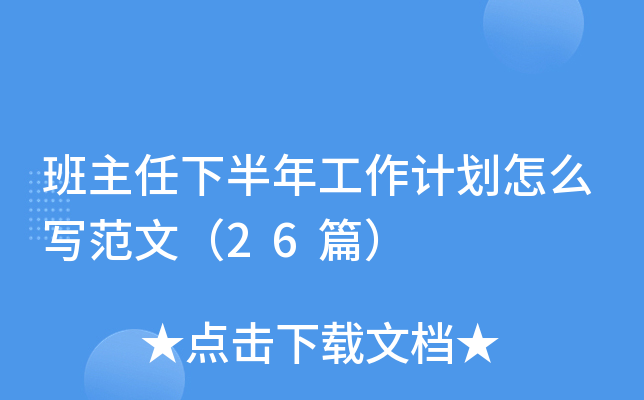 °깤Ӌ(j)ôģ26ƪ