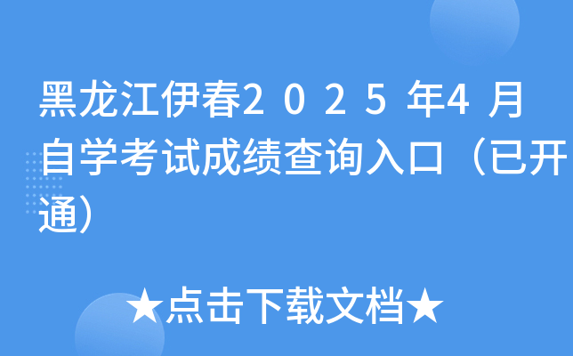 20254ԌW(xu)ԇɿ(j)ԃ?ni)ڣ_ͨ