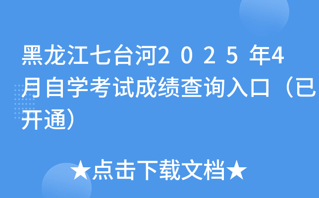 _20254ԌW(xu)ԇɿԃ?ni)ڣ_ͨ