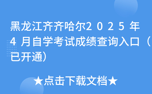 RR20254ԌW(xu)ԇɿ(j)ԃ?ni)ڣ_(ki)ͨ