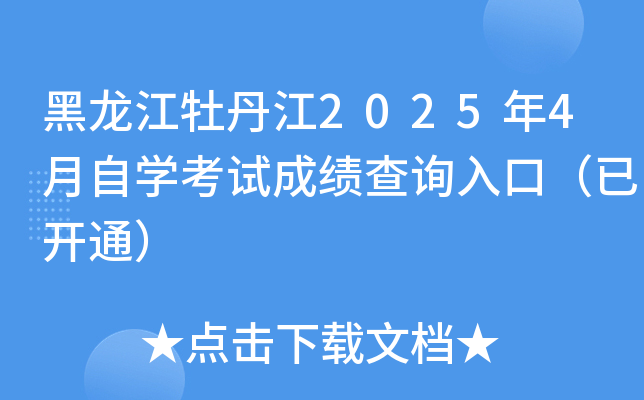 ĵ20254ԌW(xu)ԇɿ(j)ԃ(xn)?ni)ڣ_(ki)ͨ